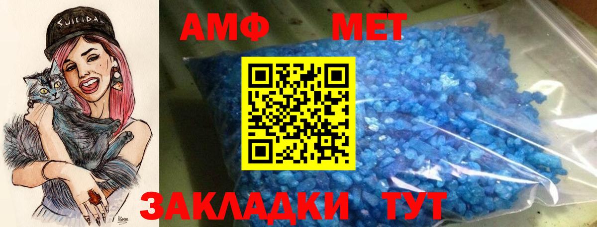 АМФЕТАМИН Розовый  Вход с VPN  АМФЕТАМИН  Губкинский 