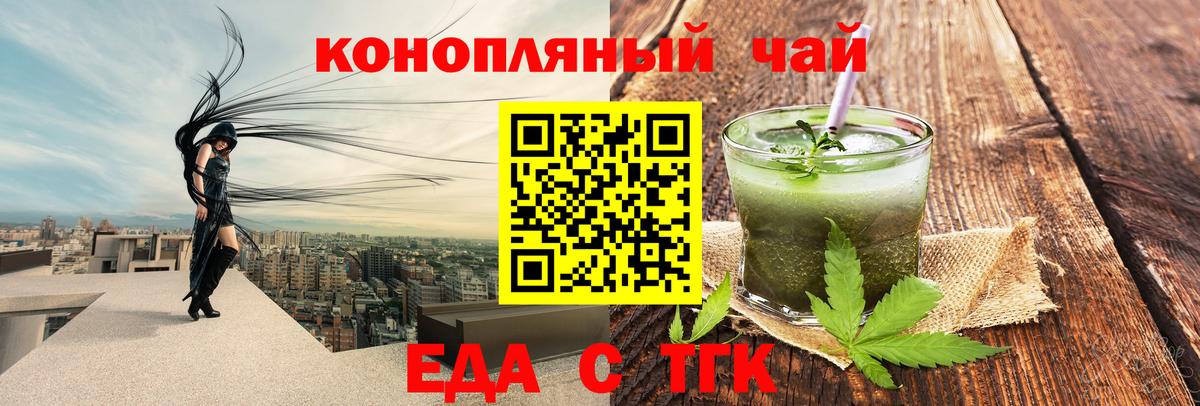 Губкинский  Печенье с ТГК конопля  Вход с VPN 