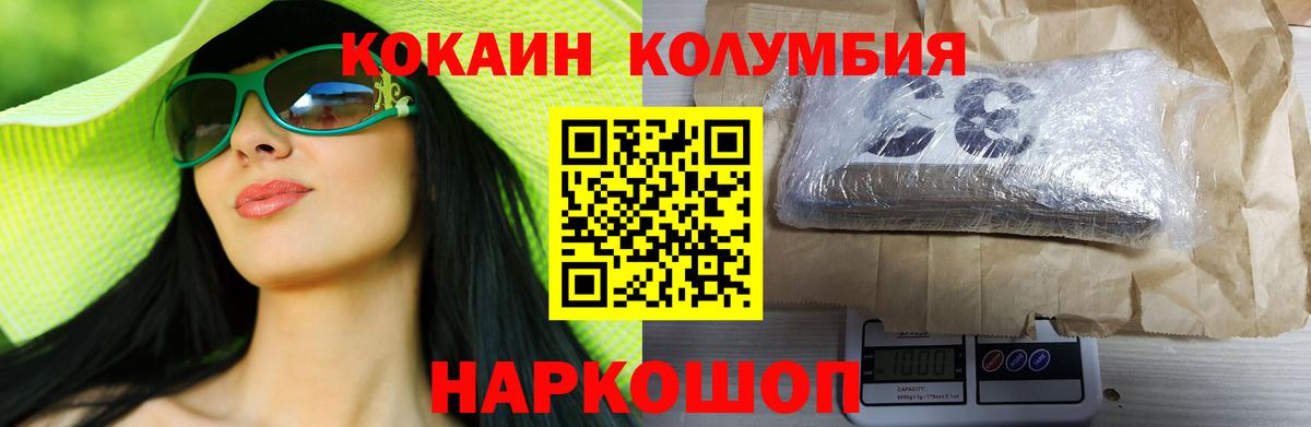 Cocaine Fish Scale  Cocaine  Кокаин VHQ  Губкинский  Вход с VPN 