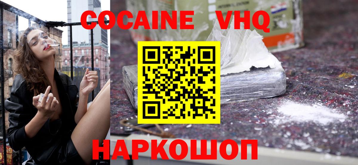 COCAIN Колумбийский Губкинский