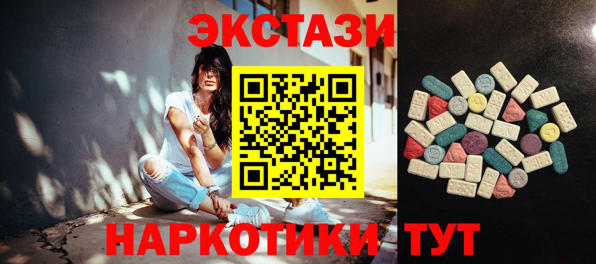 ЭКСТАЗИ 280мг  наркота  Губкинский  ЭКСТАЗИ Cube  Вход с VPN  ЭКСТАЗИ 