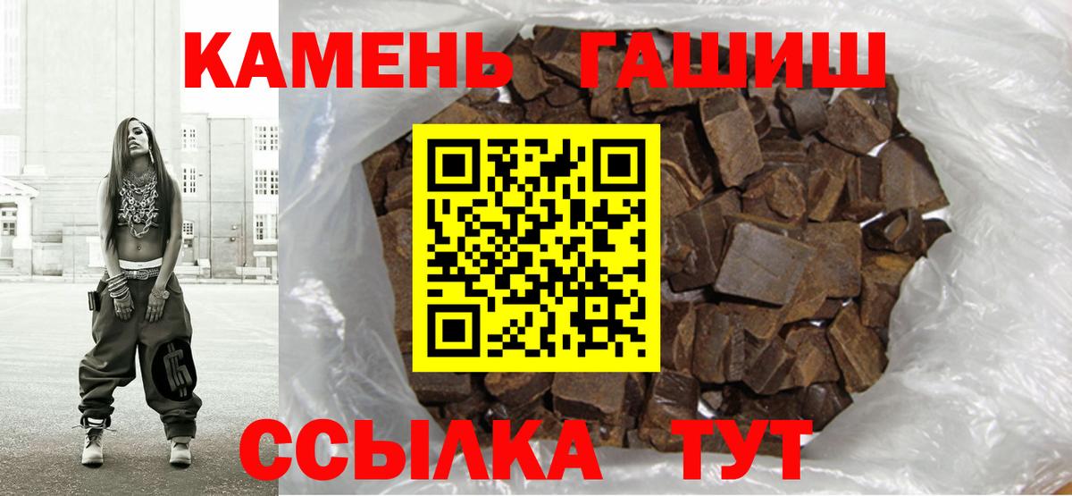 ГАШИШ Cannabis  Гашиш убойный  Губкинский  Вход с VPN 