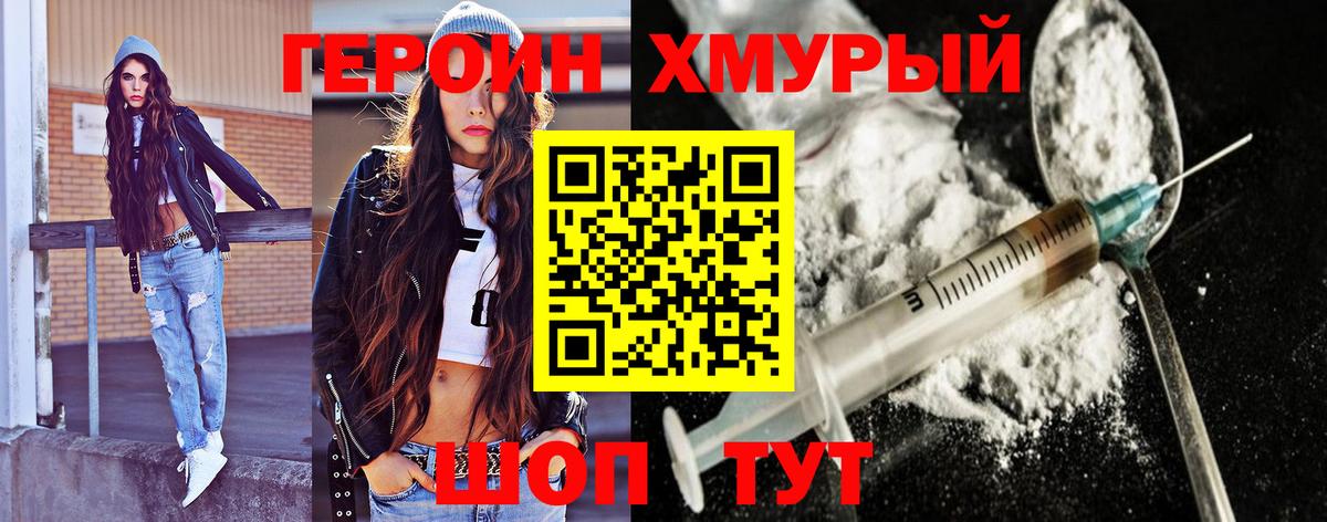 Героин Афган  Вход с VPN  Губкинский 