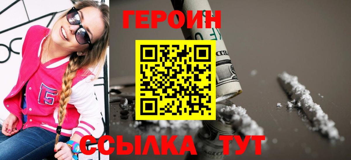 ГЕРОИН Афган Губкинский