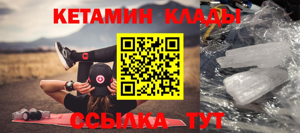 КЕТАМИН VHQ Губкинский