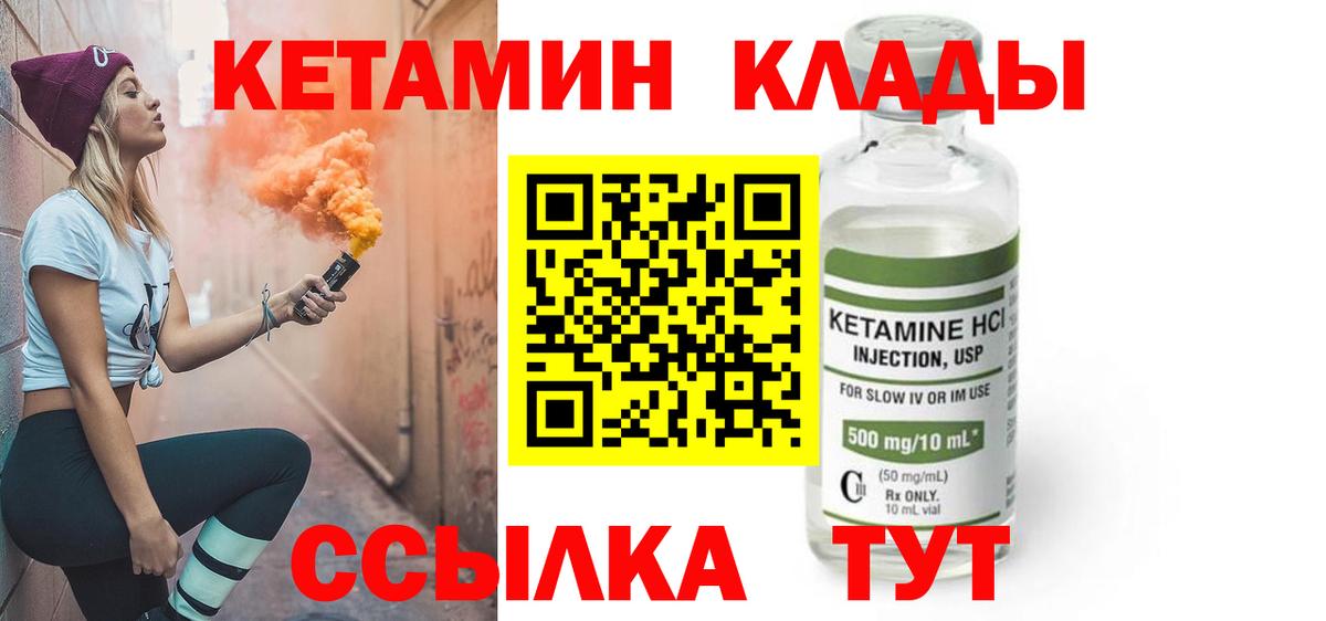 Губкинский  КЕТАМИН ketamine  Вход с VPN  КЕТАМИН VHQ 