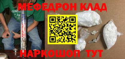 мефедрон Можга