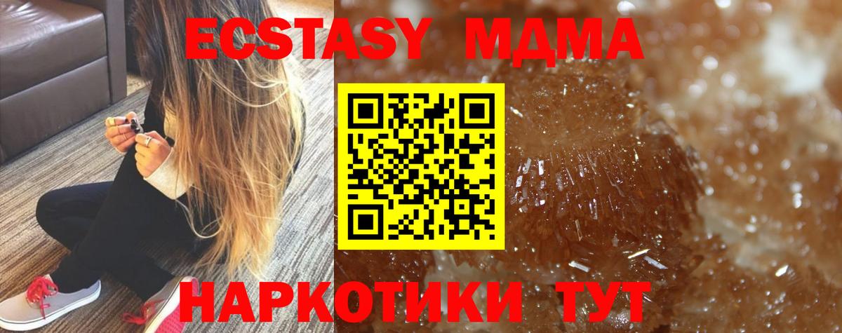 МДМА Molly  Вход с VPN  МДМА  MDMA молли  Губкинский 