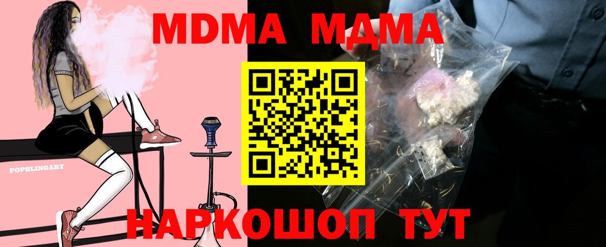 МДМА кристаллы Губкинский