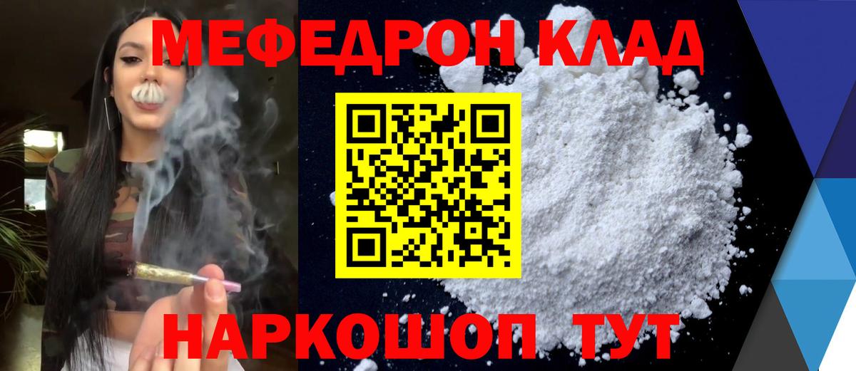 Меф кристаллы Губкинский