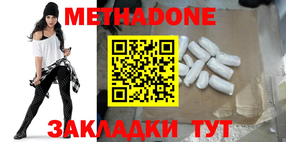 Метадон мёд  mega ссылка  Губкинский  Вход с VPN  МЕТАДОН белоснежный 