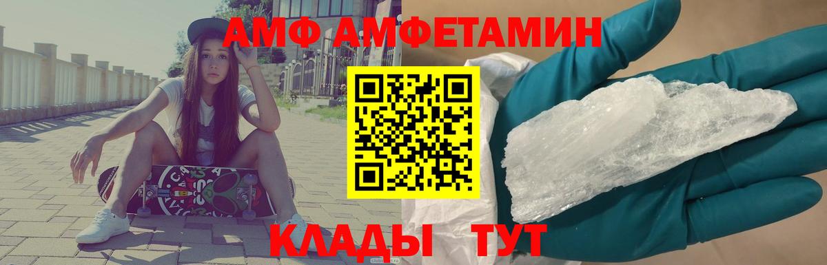 МЕТАМФЕТАМИН Methamphetamine  МЕТАМФЕТАМИН Methamphetamine  Губкинский  Вход с VPN 
