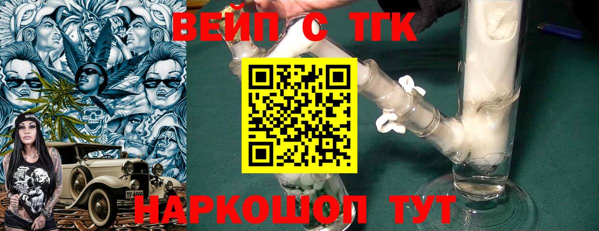 ТГК гашишное масло Губкинский