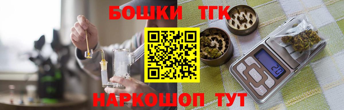 Бошки марихуана THC 21%  Каннабис VHQ  Губкинский  Вход с VPN  Канабис конопля 